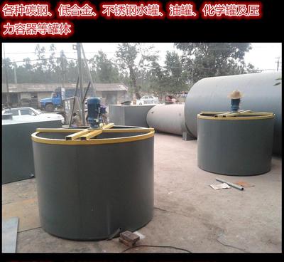 【廣西南寧欽州北海防城港水罐油罐化學(xué)罐壓力容器及不銹鋼罐體】價格_廠家_圖片